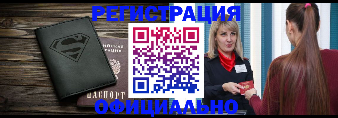 найти адрес прописки в Дивногорске