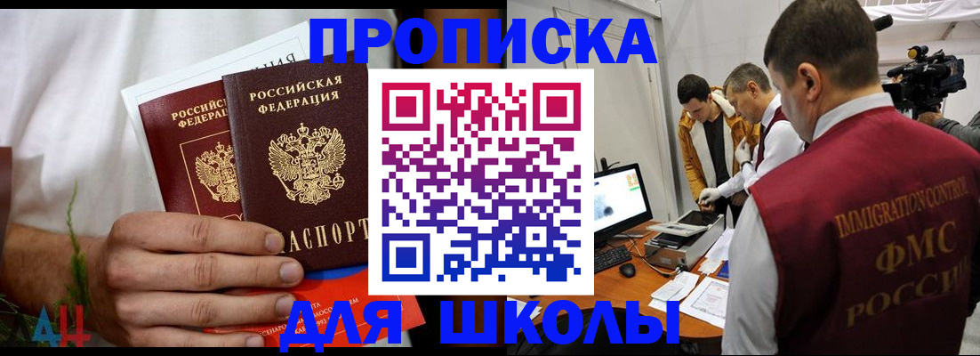 временная регистрация надежно в Дивногорске