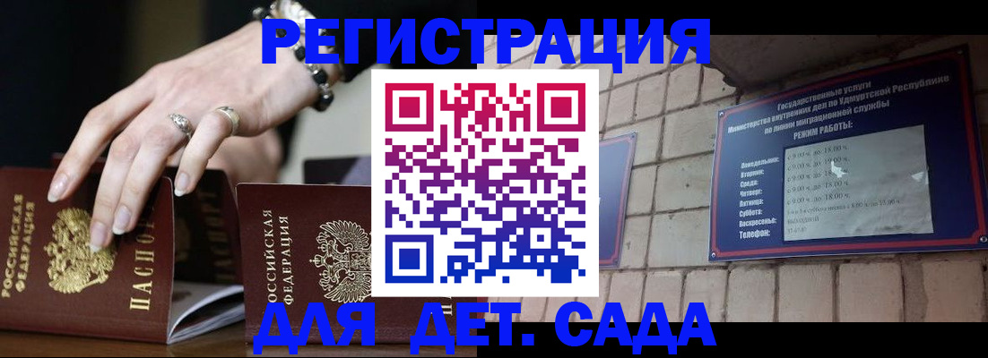 миграционный учет в Дивногорске