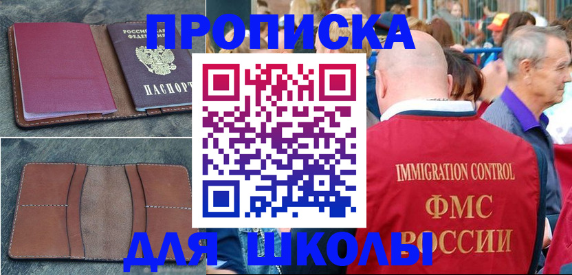 временная регистрация собственник в Дивногорске
