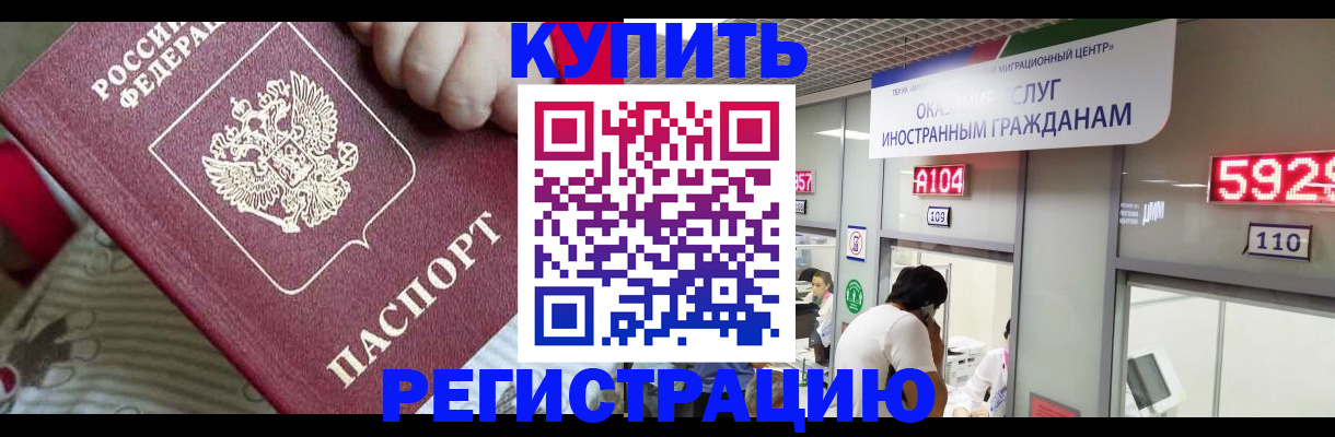миграционный учет в Дивногорске
