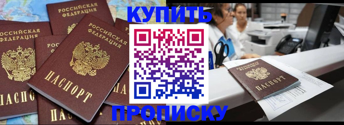 пропишу в квартире в Дивногорске